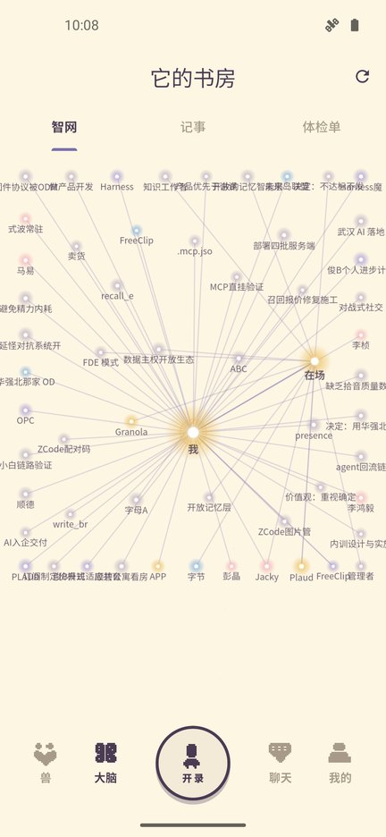 智网页:你说过的每件事亮成一颗星