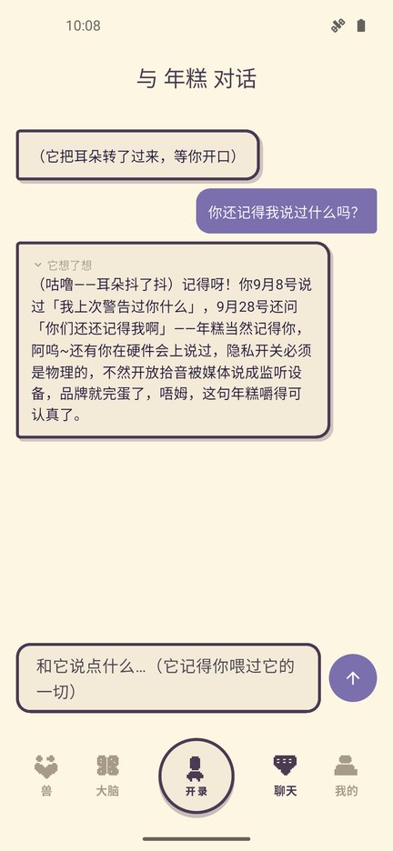 对谈:它引用你的原话作答